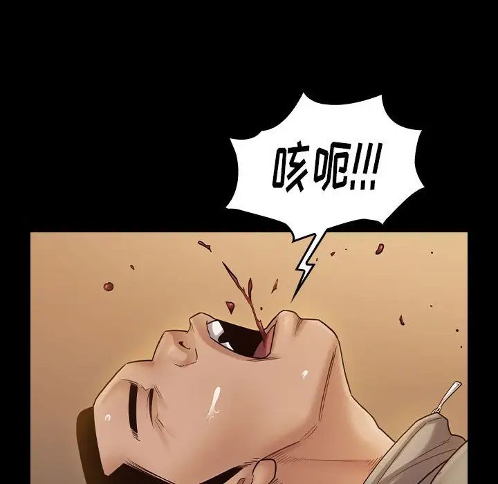 《桃花》漫画 第42話