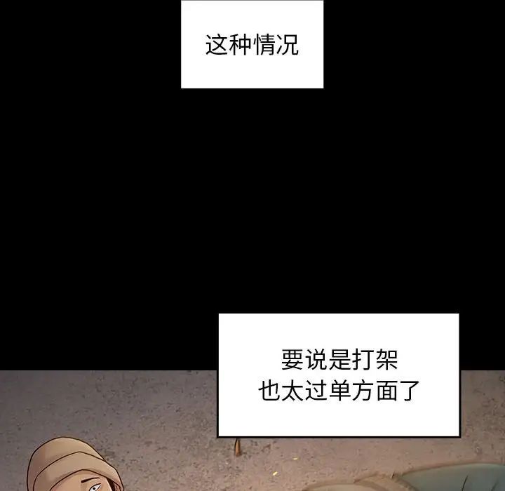 《桃花》漫画 第42話