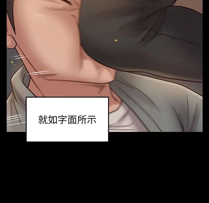 《桃花》漫画 第42話