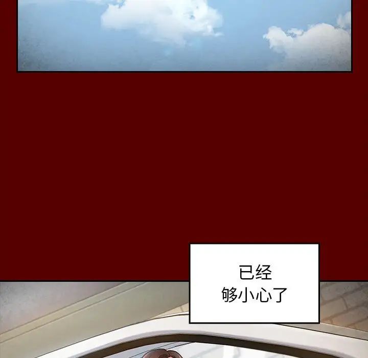 《桃花》漫画 第42話