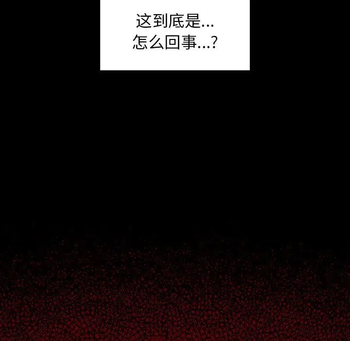 《桃花》漫画 第42話