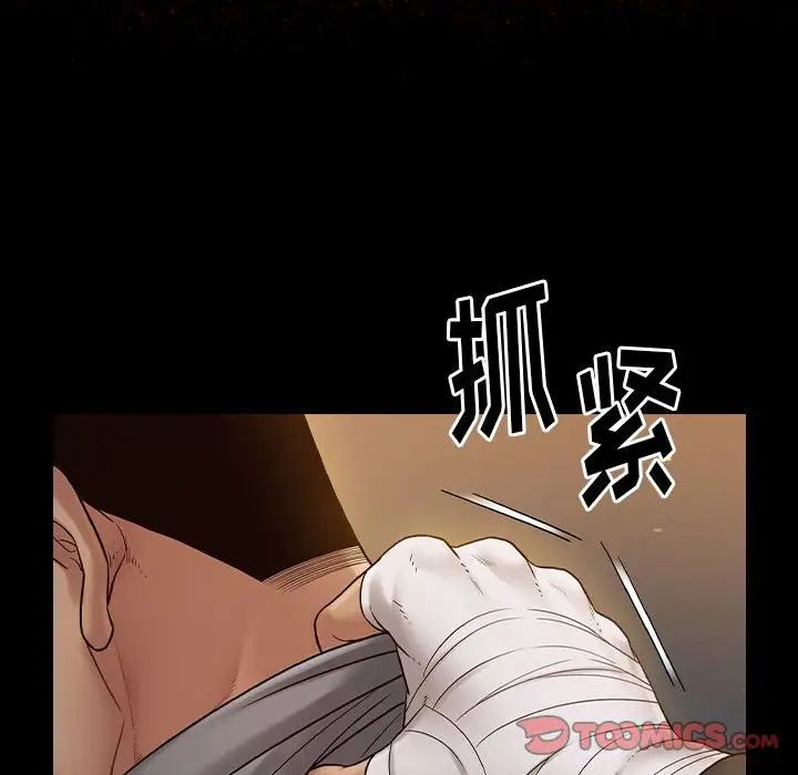 《桃花》漫画 第42話