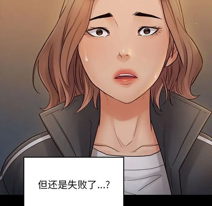 《桃花》漫画 第42話