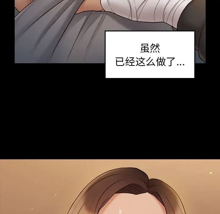《桃花》漫画 第42話