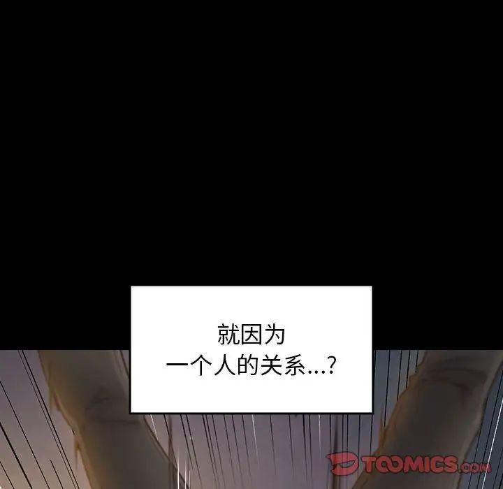《桃花》漫画 第42話