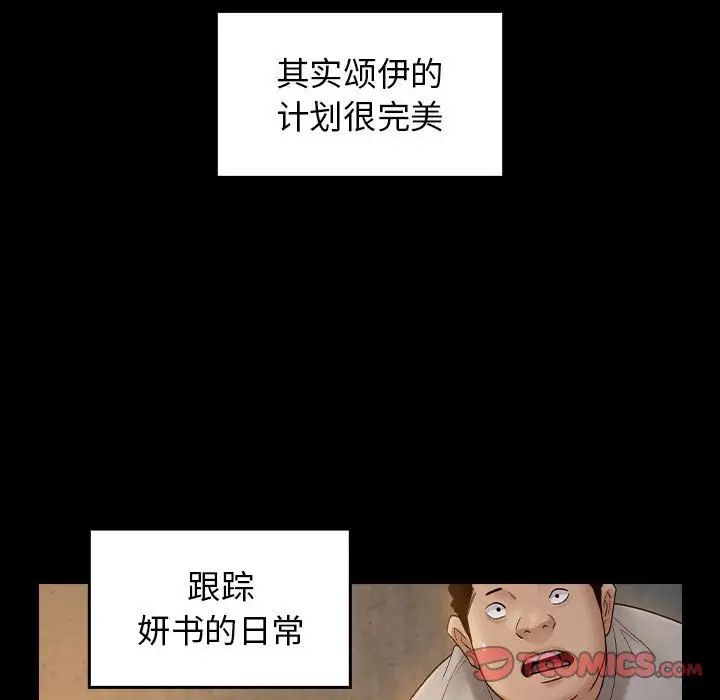 《桃花》漫画 第42話