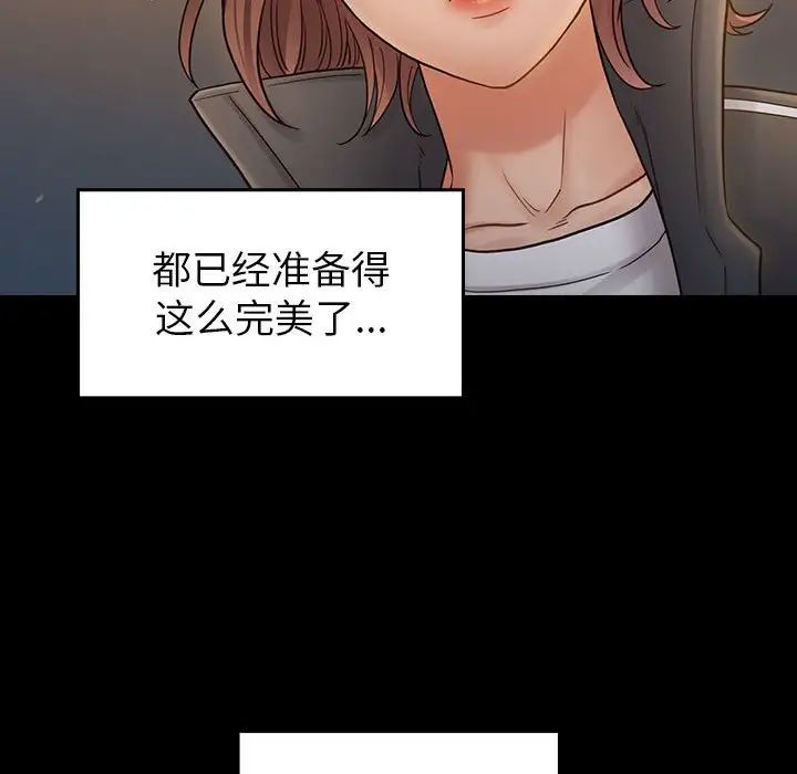 《桃花》漫画 第42話