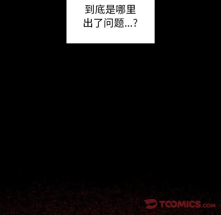《桃花》漫画 第42話