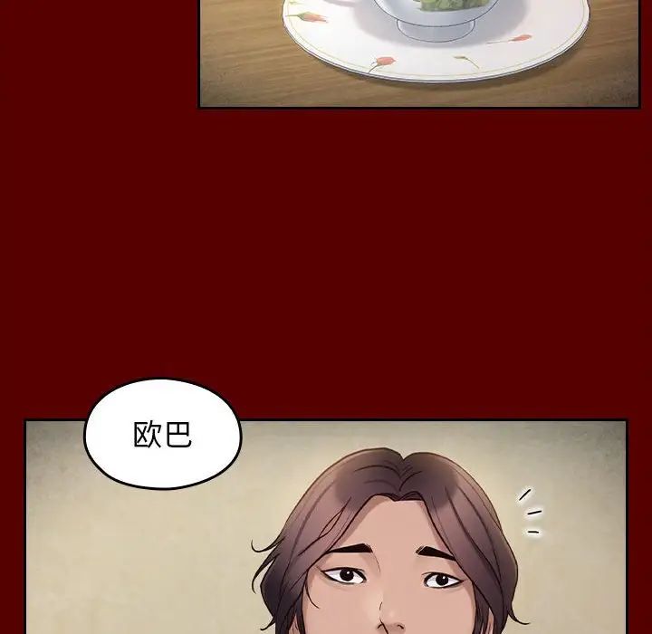 《桃花》漫画 第42話