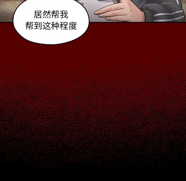 《桃花》漫画 第42話