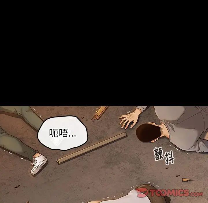 《桃花》漫画 第43話
