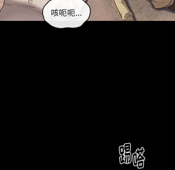 《桃花》漫画 第43話