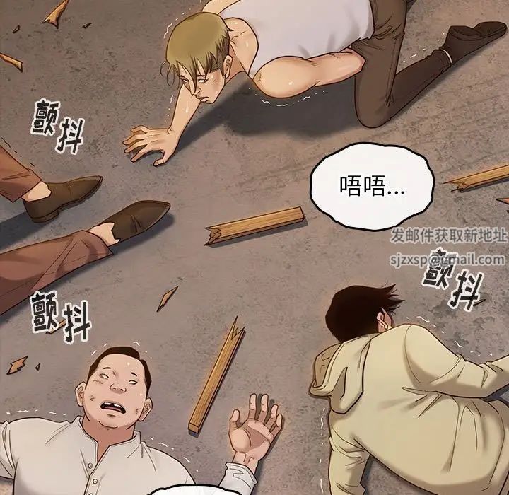 《桃花》漫画 第43話