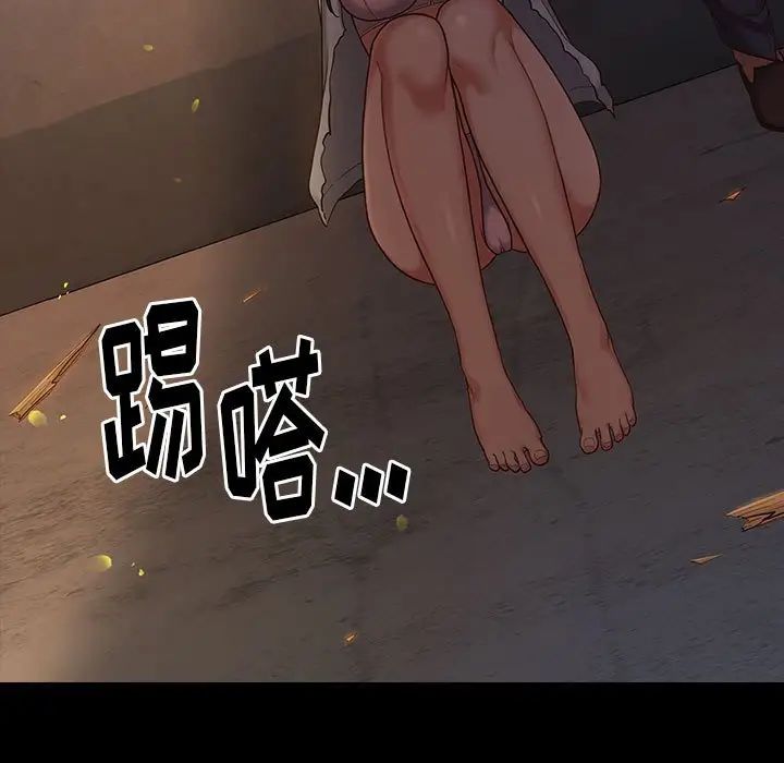 《桃花》漫画 第43話