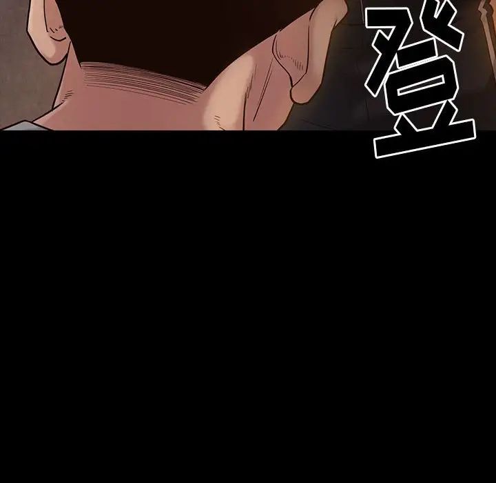 《桃花》漫画 第43話