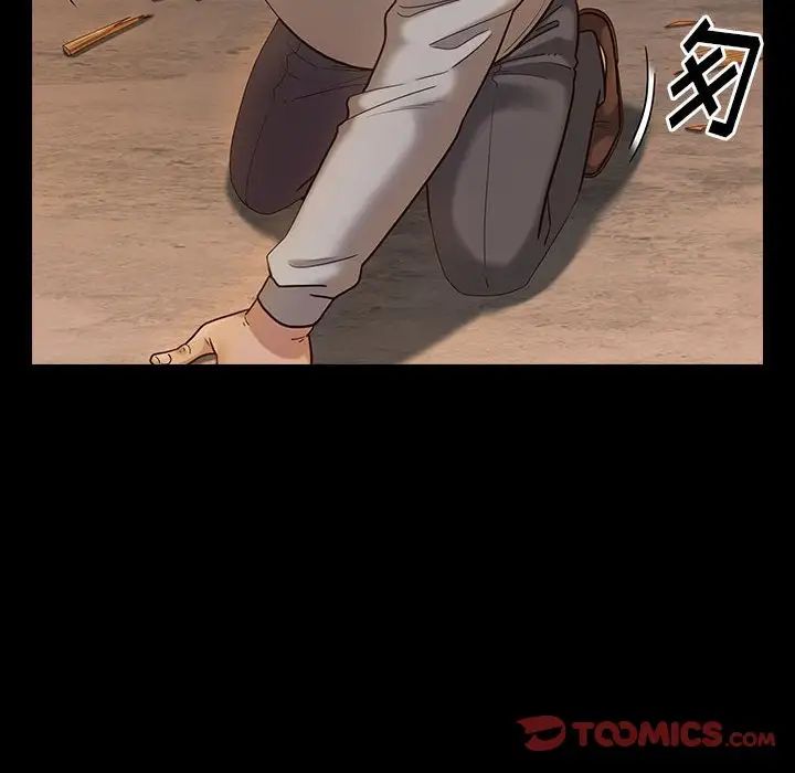 《桃花》漫画 第43話