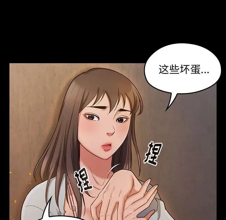 《桃花》漫画 第43話