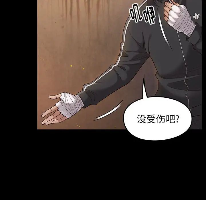 《桃花》漫画 第43話