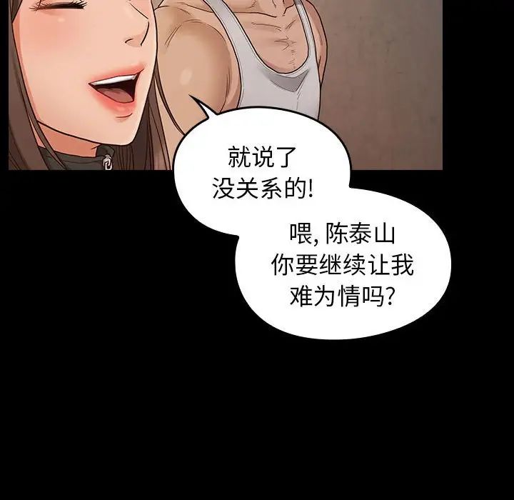 《桃花》漫画 第43話