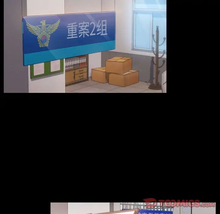 《桃花》漫画 第43話