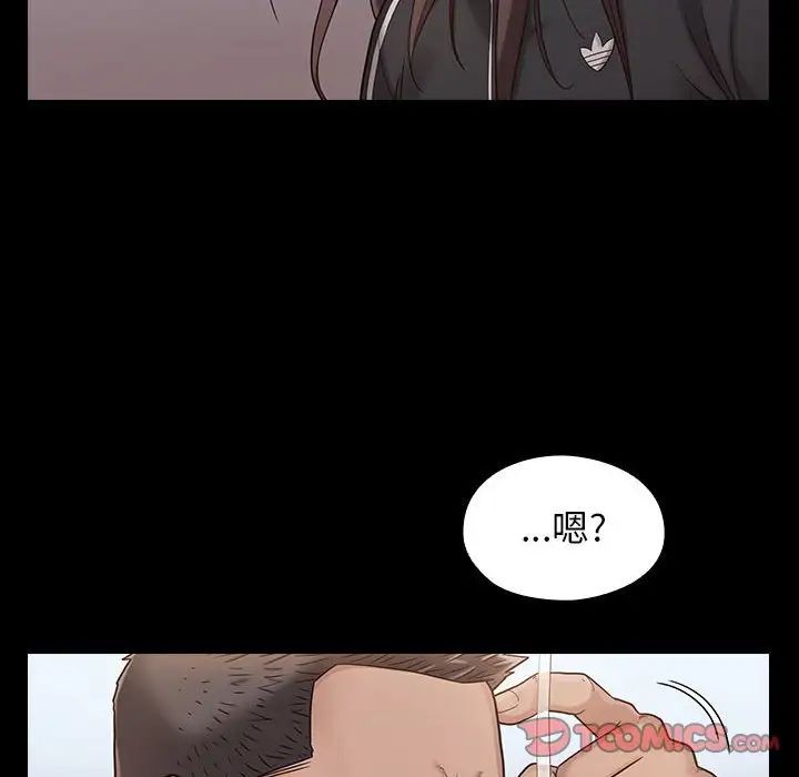 《桃花》漫画 第43話