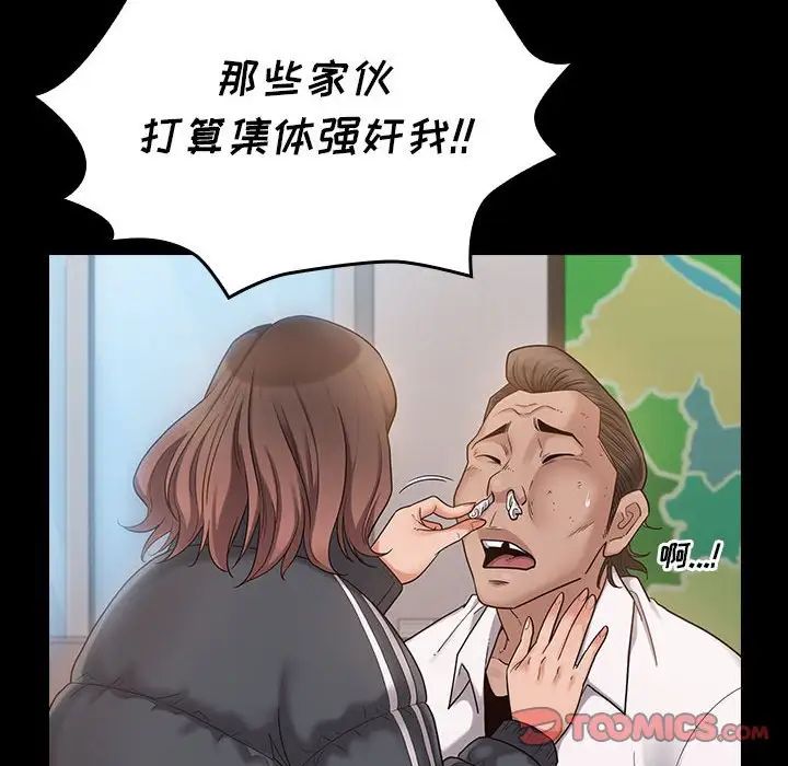 《桃花》漫画 第43話