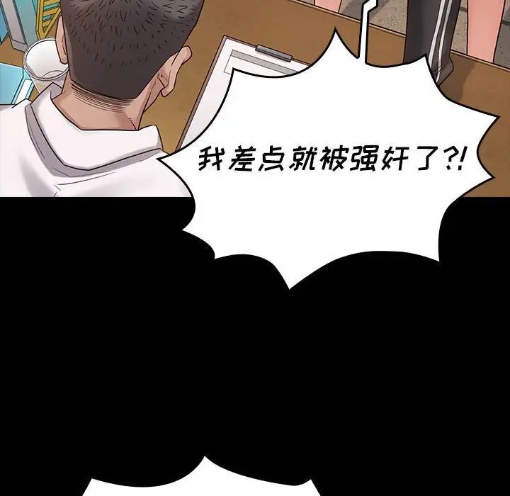 《桃花》漫画 第43話