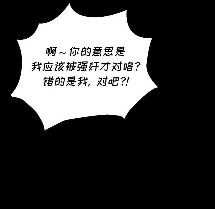 《桃花》漫画 第43話