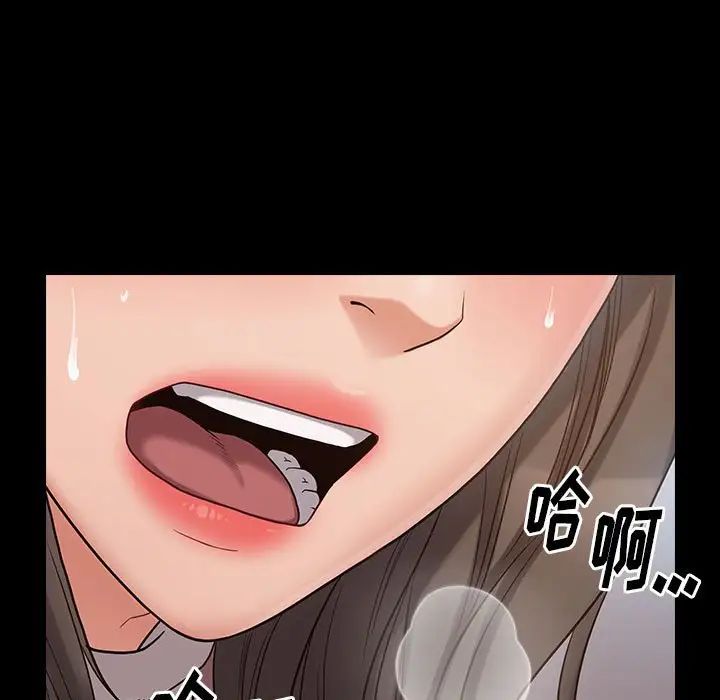 《桃花》漫画 第43話