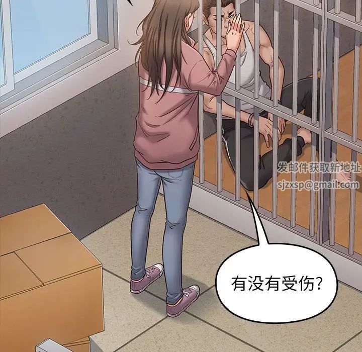 《桃花》漫画 第43話