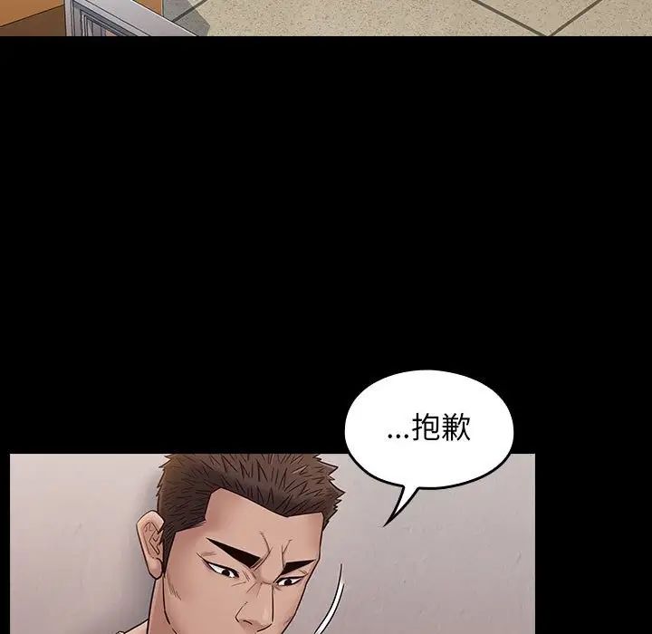 《桃花》漫画 第43話