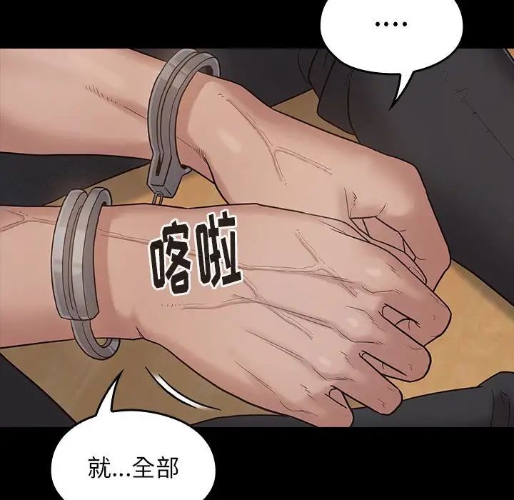 《桃花》漫画 第43話