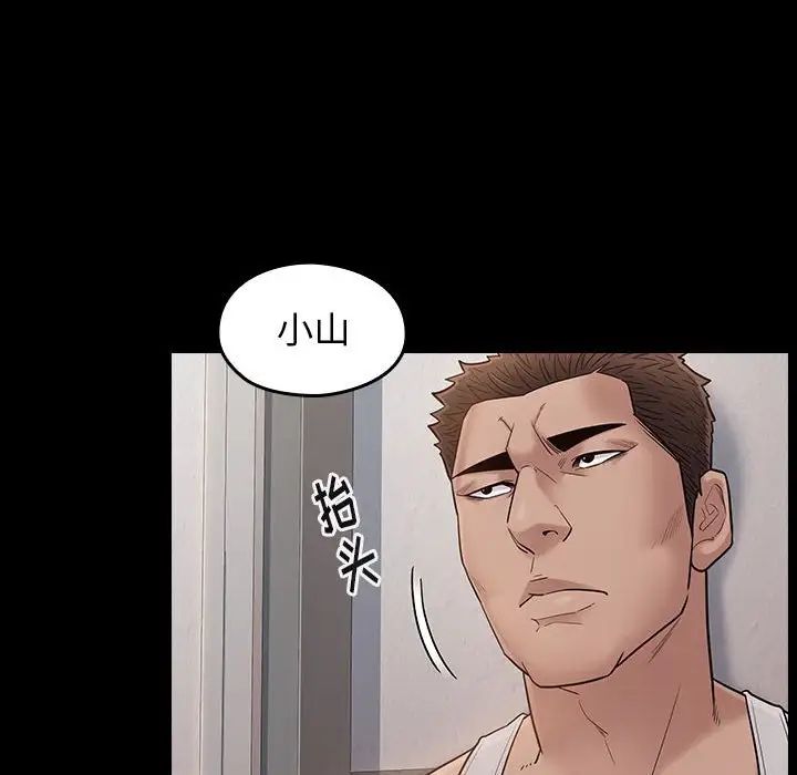 《桃花》漫画 第43話