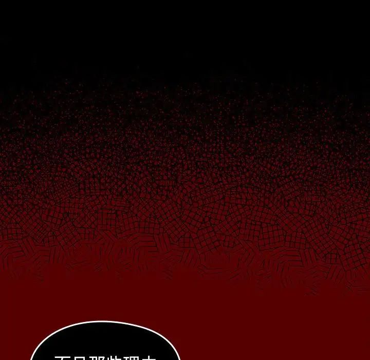 《桃花》漫画 第43話