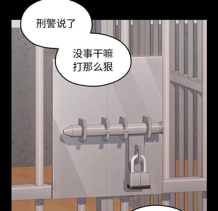 《桃花》漫画 第43話