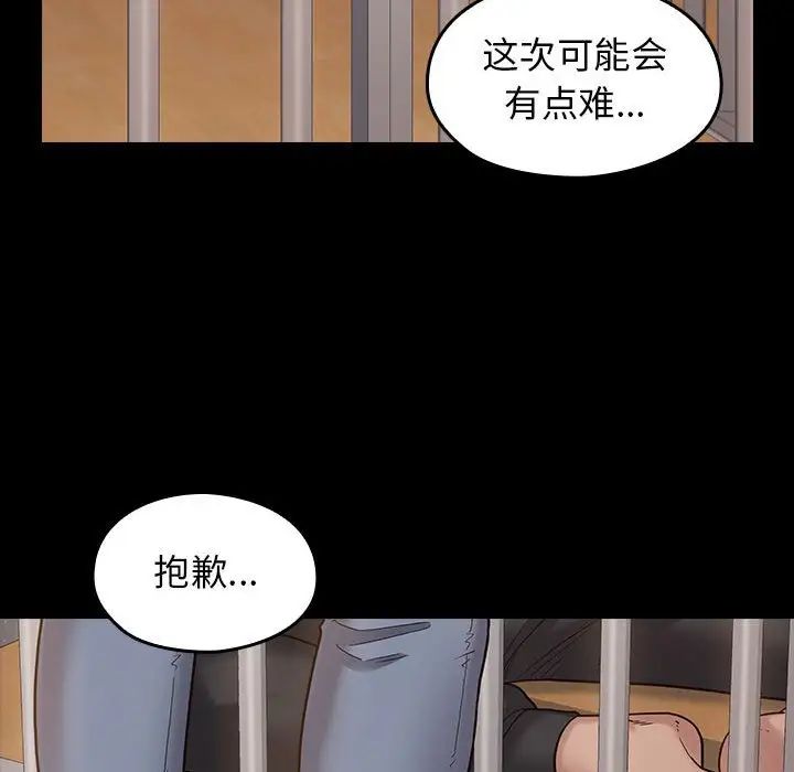 《桃花》漫画 第43話