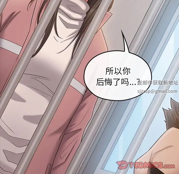 《桃花》漫画 第43話
