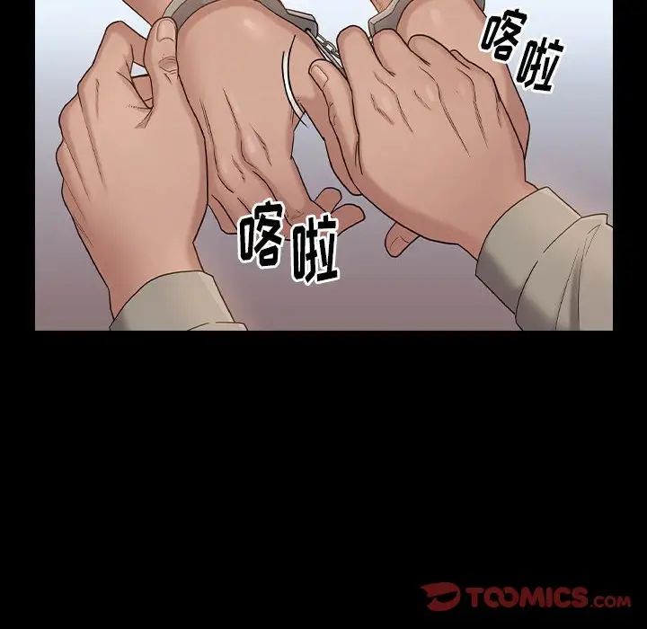 《桃花》漫画 第43話