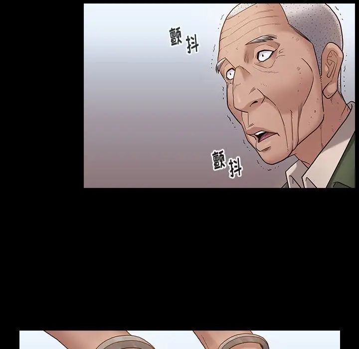 《桃花》漫画 第43話