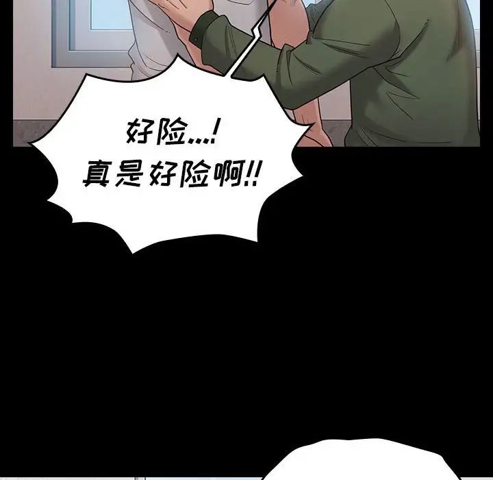 《桃花》漫画 第43話