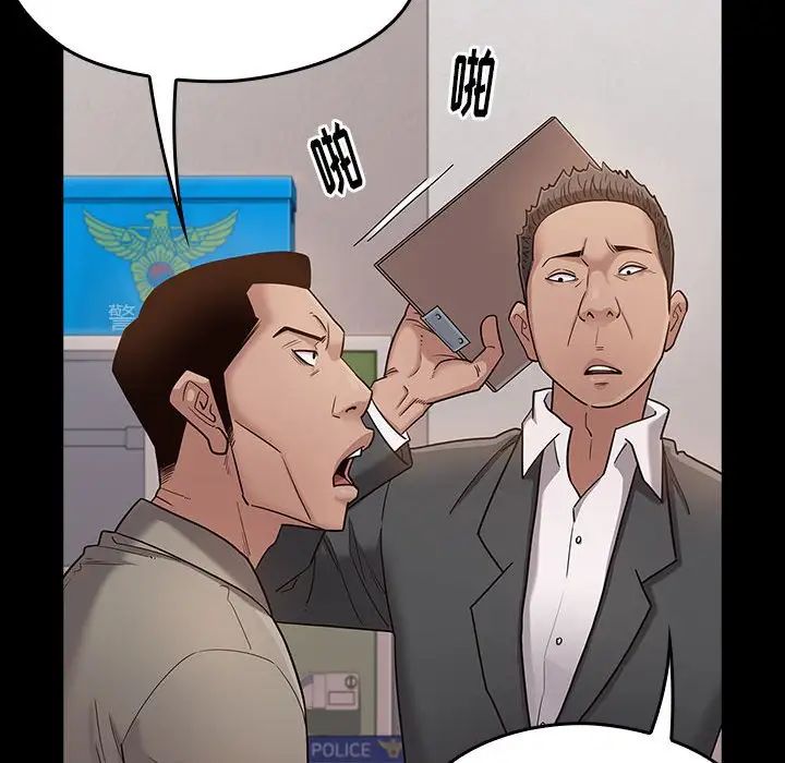 《桃花》漫画 第43話