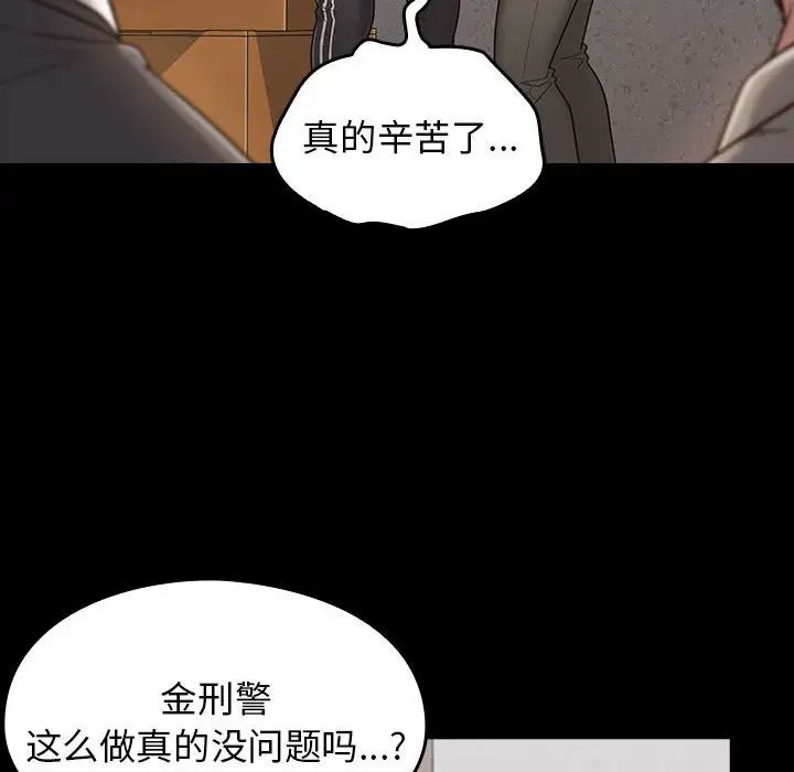 《桃花》漫画 第43話