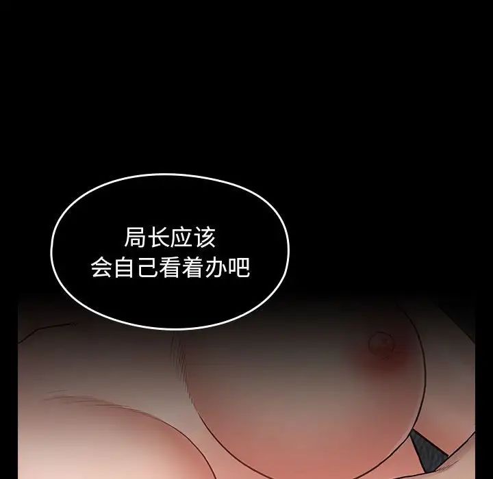 《桃花》漫画 第43話