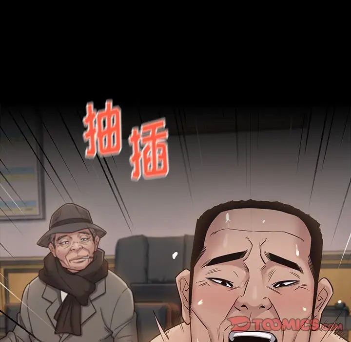 《桃花》漫画 第43話