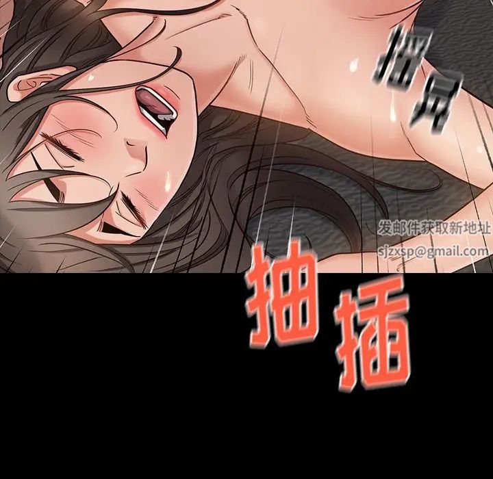 《桃花》漫画 第43話