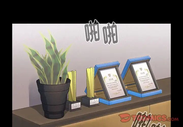 《桃花》漫画 第44話