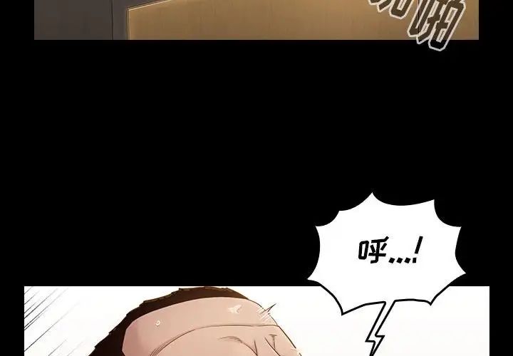 《桃花》漫画 第44話