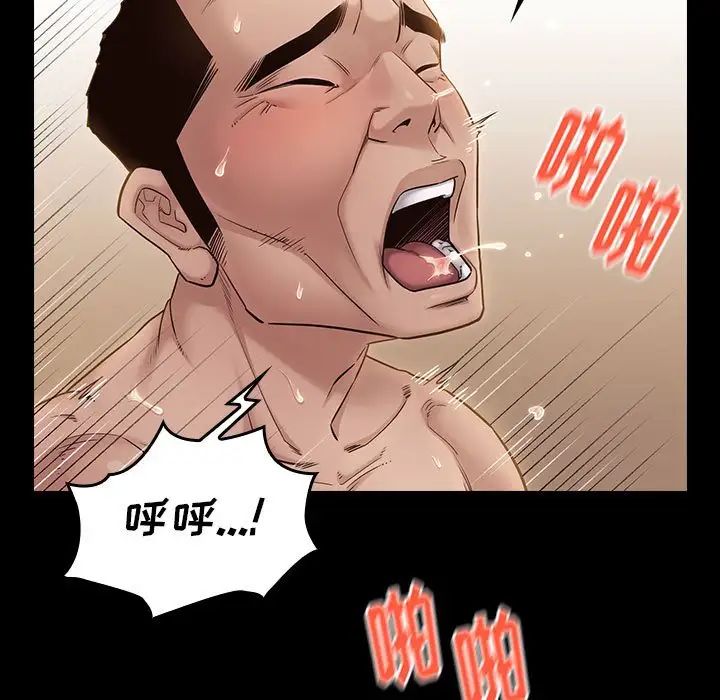 《桃花》漫画 第44話