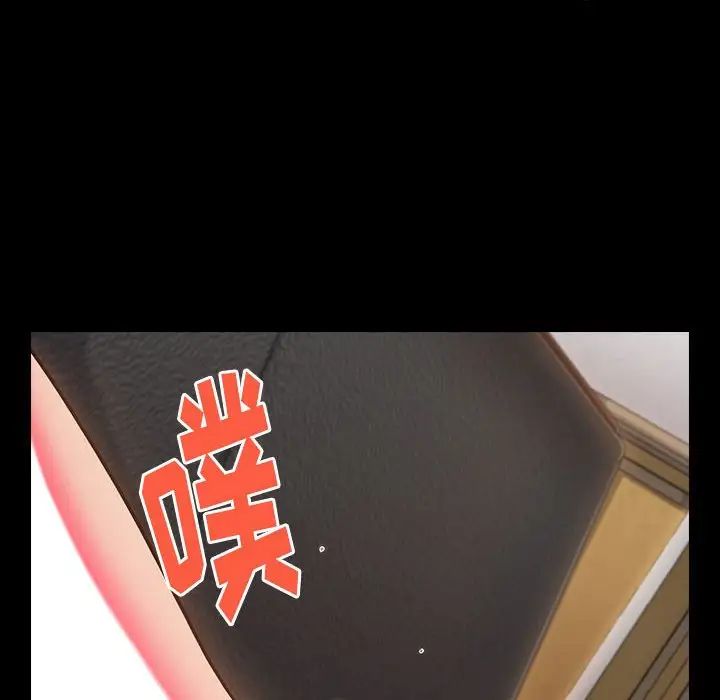 《桃花》漫画 第44話