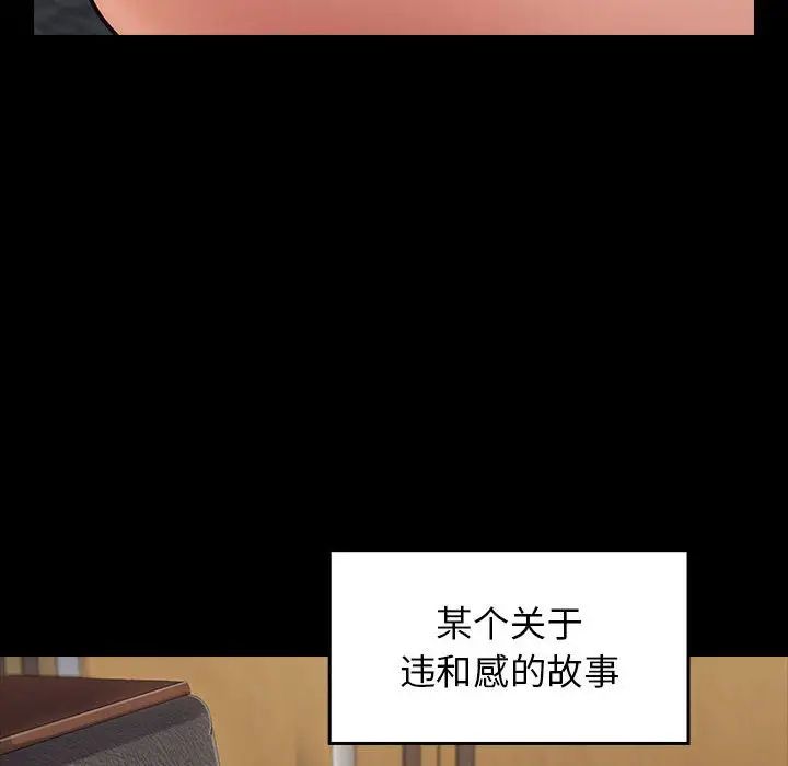《桃花》漫画 第44話